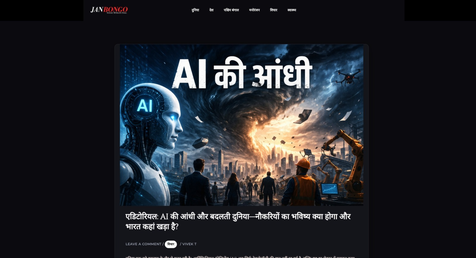 Jan Bongo website preview